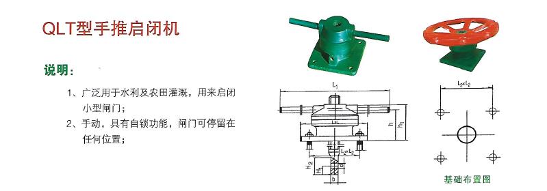 山西手推螺桿啟閉機結(jié)構(gòu)圖