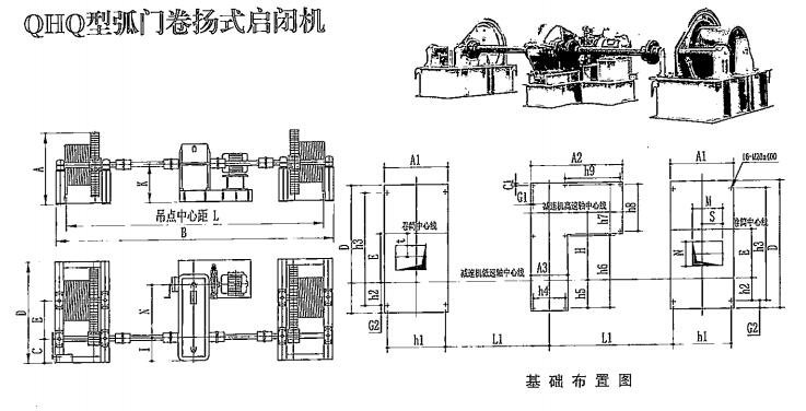 三支點(diǎn)弧門卷揚(yáng)啟閉機(jī)結(jié)構(gòu)布置圖