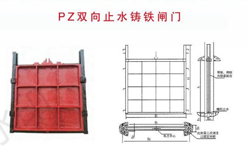 PZSM正反向止水鑄鐵閘門結(jié)構(gòu)布置圖