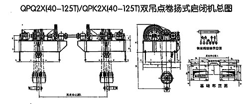 QPQ雙吊點卷揚式啟閉機結(jié)構(gòu)圖