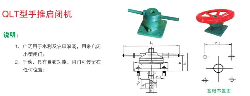 廣東平推式手動(dòng)螺桿啟閉機(jī)