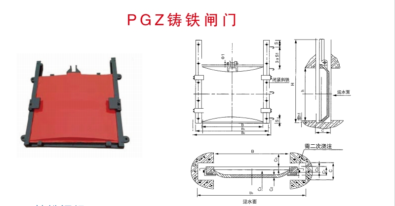 晉城PGZ鑄鐵閘門結構圖及安裝布置圖